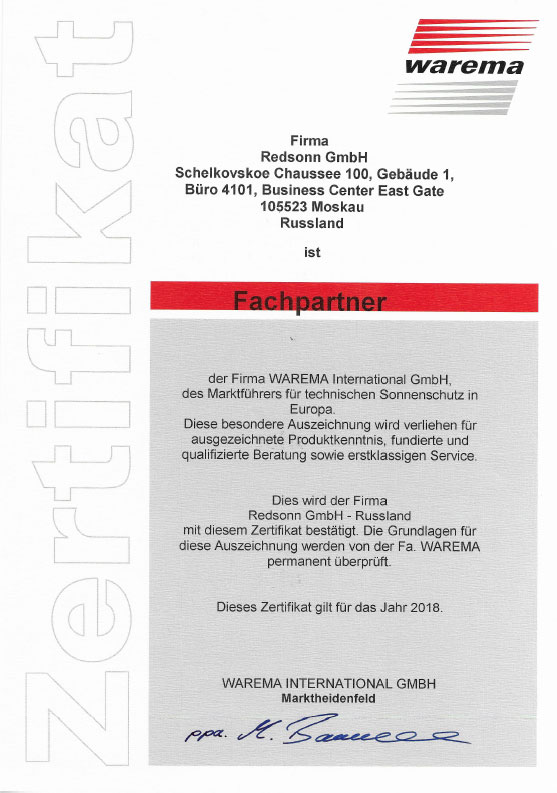 Сертификат о партнерстве с компанией Warema