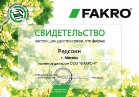 Сертификат о сотрудничестве FAKRO и Редсонн
