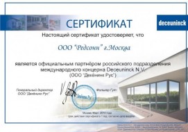 Сертификат о партнерстве с концерном Deceuninck