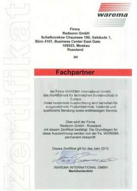 Сертификат о партнерстве с компанией Warema